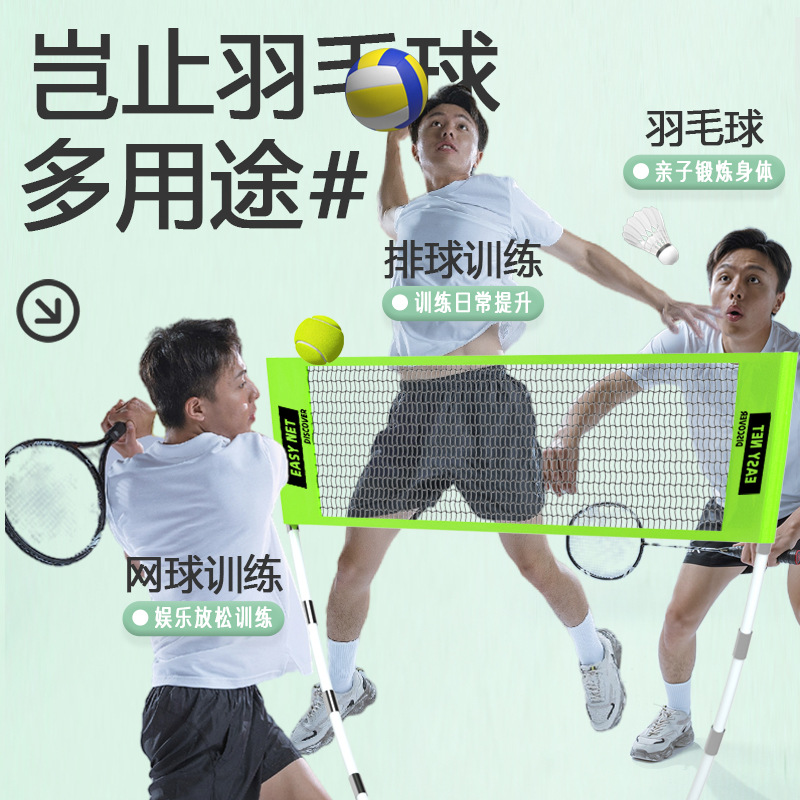 Portable Badminton Net Set Sta - огляд і ціна Badminton Ina