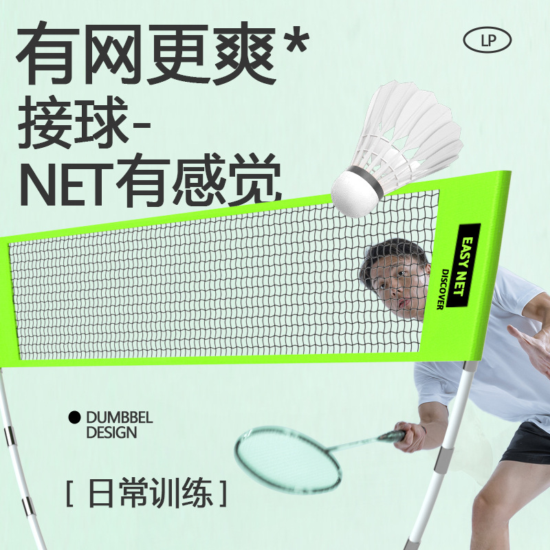 Portable Badminton Net Set Sta - огляд і ціна Badminton Ina